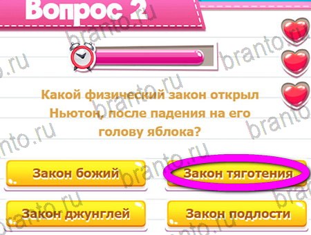 ответы на игру Викторина для всех в одноклассниках Уровень 2