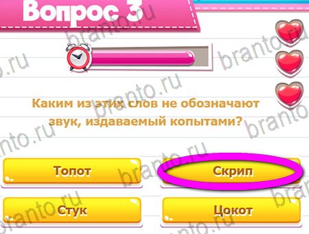 Подсказки на игру Викторина для всех Уровень 3