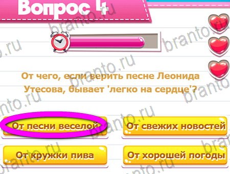 Решения на игру Викторина для всех Уровень 4