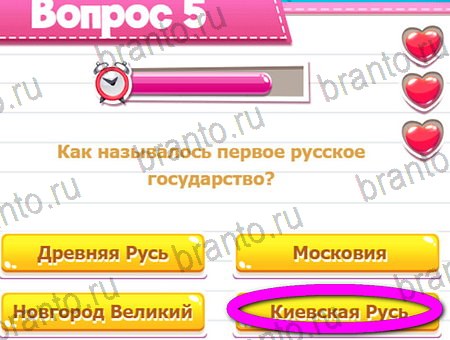 Помощь на игру ВК Викторина для всех Уровень 5