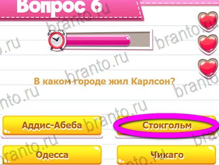 ответы к игре Викторина для всех в контакте Уровень 6
