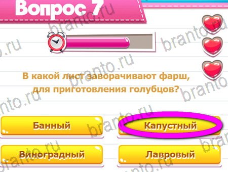 ответы на игру в одноклассниках Викторина для всех уровень 7