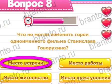 Викторина для всех игра ответы в одноклассниках Уровень 8
