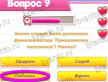 Одноклассники Викторина для всех ответы Уровень 9