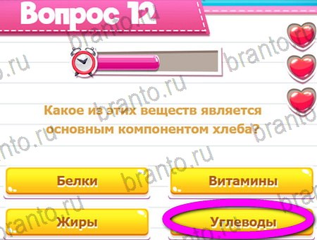 решебник на игру Викторина для всех Уровень 12