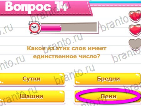 Викторина для всех игра ответы на все задания Уровень 14