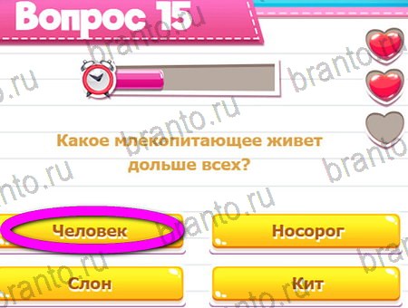 Викторина для всех игра в контакте подсказки Уровень 15