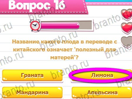 Викторина для всех игра в одноклассниках помощь Уровень 16