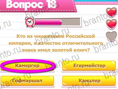 Игра Викторина для всех ответы одноклассники, вк Уровень 18