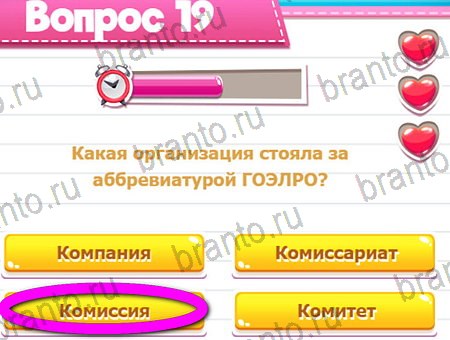 Игра Викторина для всех подсказки вк Уровень 19