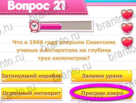 игра Викторина для всех ответы в одноклассниках на Уровень 21