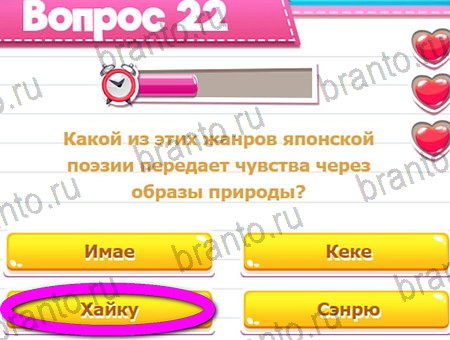 решебник на игру Викторина для всех Уровень 22