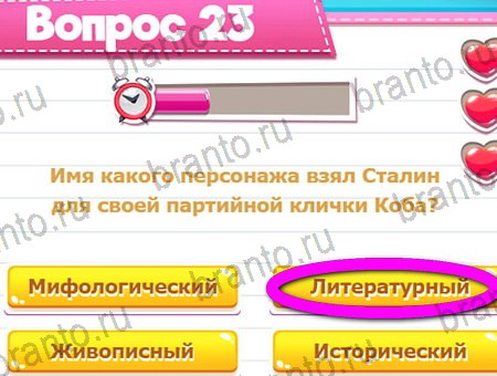 Викторина для всех игра из одноклассников решения Уровень 23