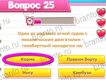 Викторина для всех игра подсказки Уровень 25