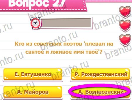 Игра Викторина для всех ответы на Уровень 27