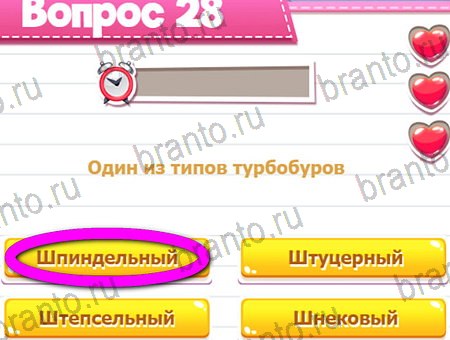 Игра Викторина для всех ответы на Уровень 28