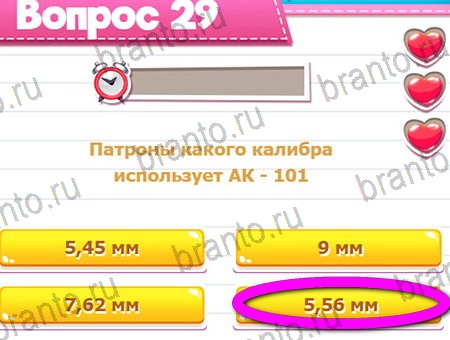 Игра Викторина для всех ответы на Уровень 29