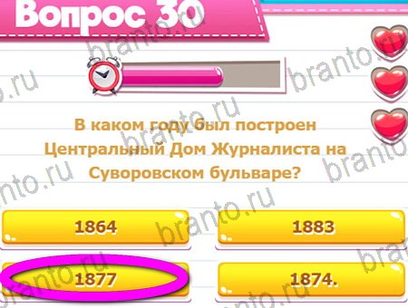 Игра Викторина для всех ответы на Уровень 30