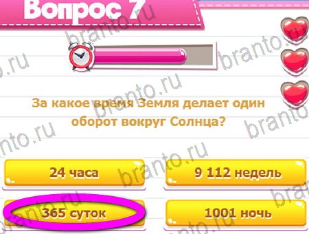 ответы на игру в одноклассниках Викторина для всех уровень 7