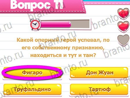 игра Викторина для всех разгадки, ответ на Уровень 11