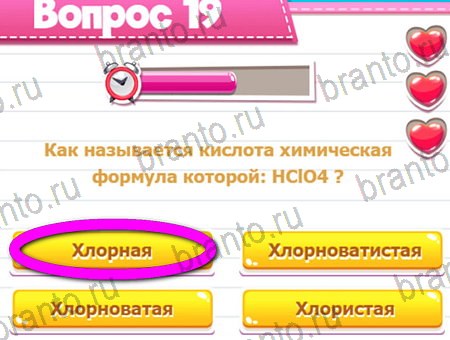 Игра Викторина для всех подсказки вк Уровень 19
