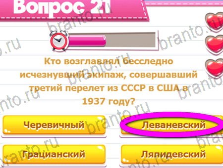 игра Викторина для всех ответы в одноклассниках на Уровень 21