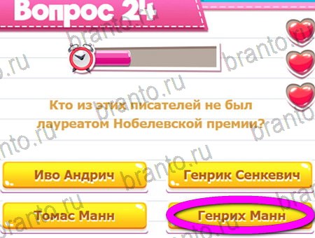 Викторина для всех игра ответы ВК Уровень 24
