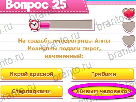 Викторина для всех игра подсказки Уровень 25