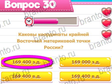 Игра Викторина для всех ответы на Уровень 30
