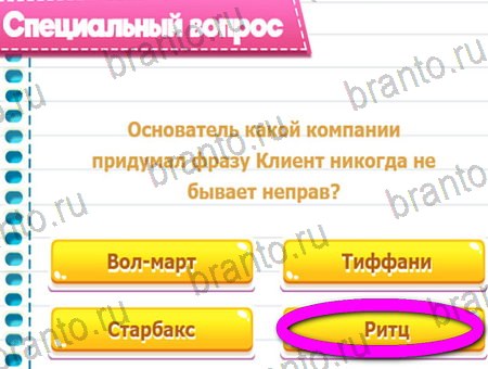ответы на игру Викторина для всех все уровни