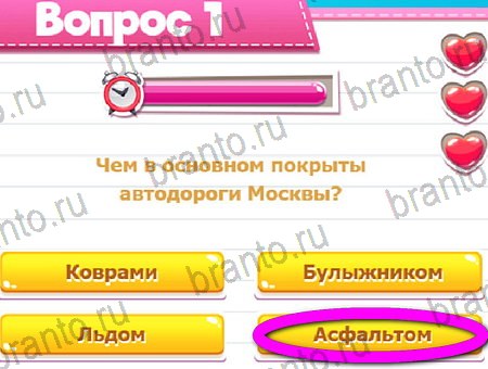 ответы на игру Викторина для всех в одноклассниках Уровень 1