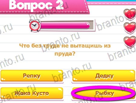 ответы на игру Викторина для всех в одноклассниках Уровень 2