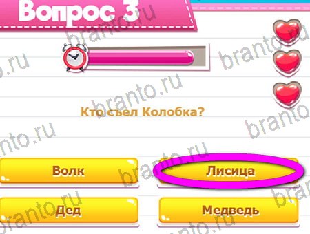 Подсказки на игру Викторина для всех Уровень 3