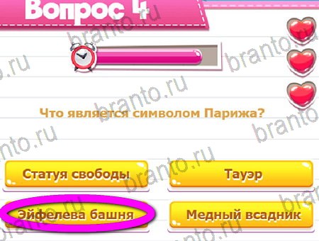 Решения на игру Викторина для всех Уровень 4