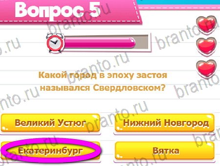 Помощь на игру ВК Викторина для всех Уровень 5