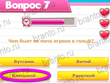 ответы на игру в одноклассниках Викторина для всех уровень 7