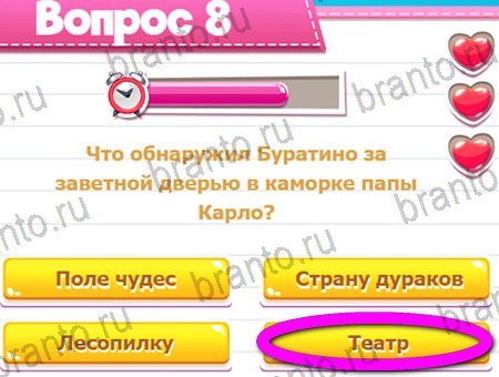 Викторина для всех игра ответы в одноклассниках Уровень 8