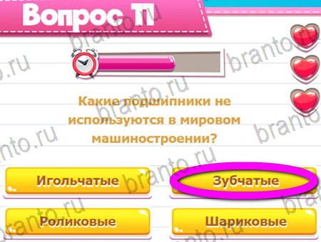игра Викторина для всех разгадки, ответ на Уровень 11