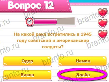 решебник на игру Викторина для всех Уровень 12