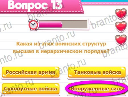 Викторина для всех решения на игру из одноклассников Уровень 13
