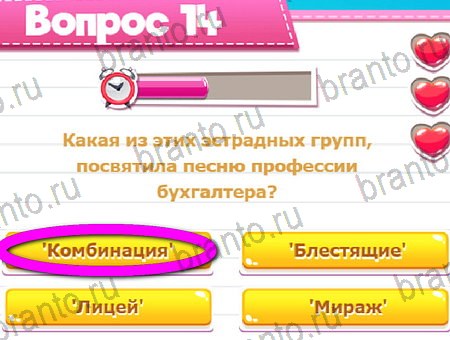 Викторина для всех игра ответы на все задания Уровень 14