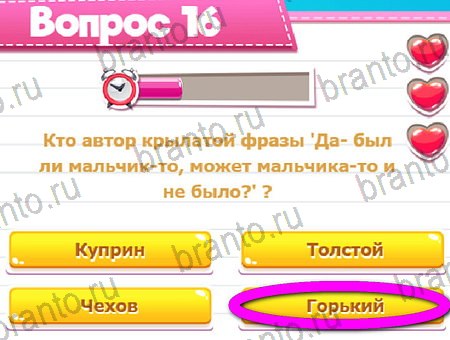 Викторина для всех игра в одноклассниках помощь Уровень 16