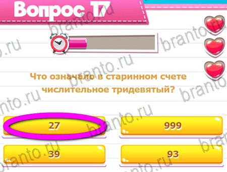 Викторина для всех ответы в картинках в контакте Уровень 17