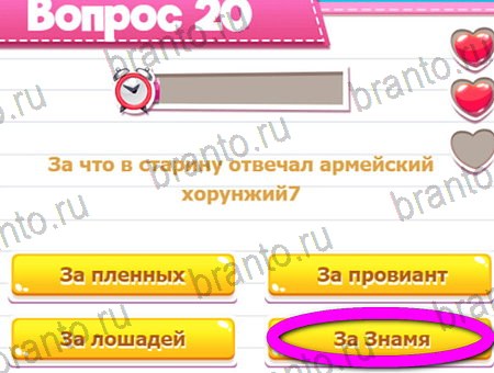 игра Викторина для всех помощь одноклассники Уровень 20