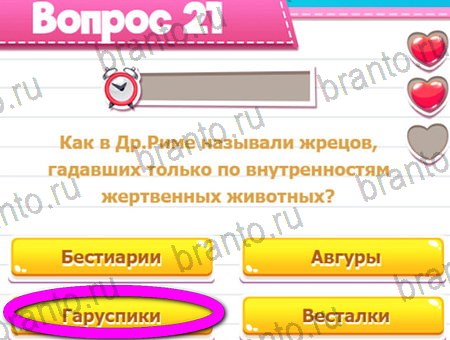 игра Викторина для всех ответы в одноклассниках на Уровень 21
