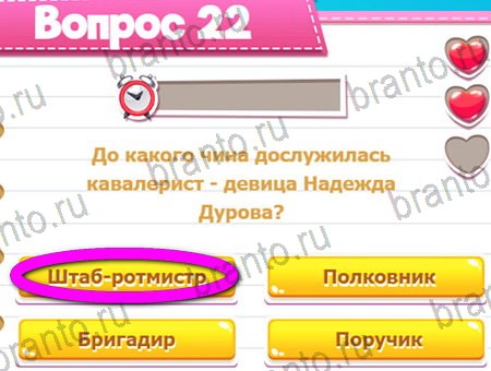 решебник на игру Викторина для всех Уровень 22