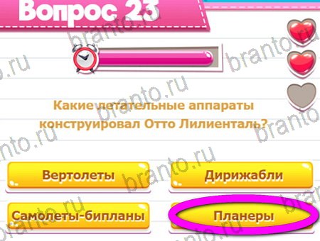 Викторина для всех игра из одноклассников решения Уровень 23