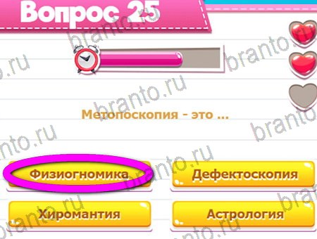 Викторина для всех игра подсказки Уровень 25