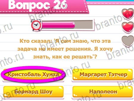 Игра Викторина для всех ответы на Уровень 26