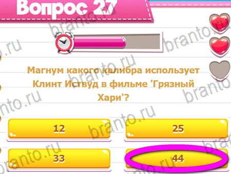 Игра Викторина для всех ответы на Уровень 27